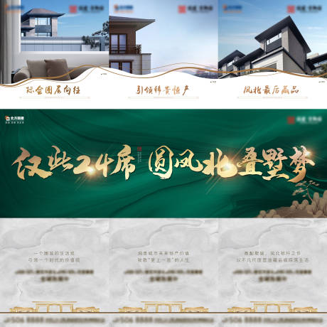 源文件下载【叠墅三宫格】编号：55250013630649424