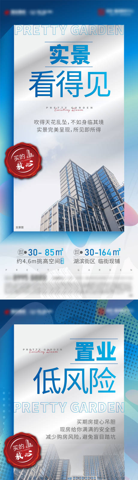源文件下载【公寓价值海报】编号：44790013532798266