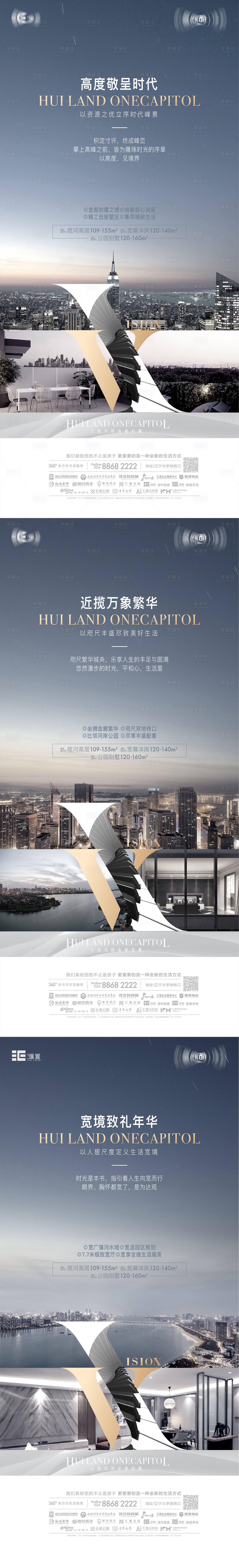 源文件下載【享設計】搜索編號：42680013450188693【地產大平層系列海報】