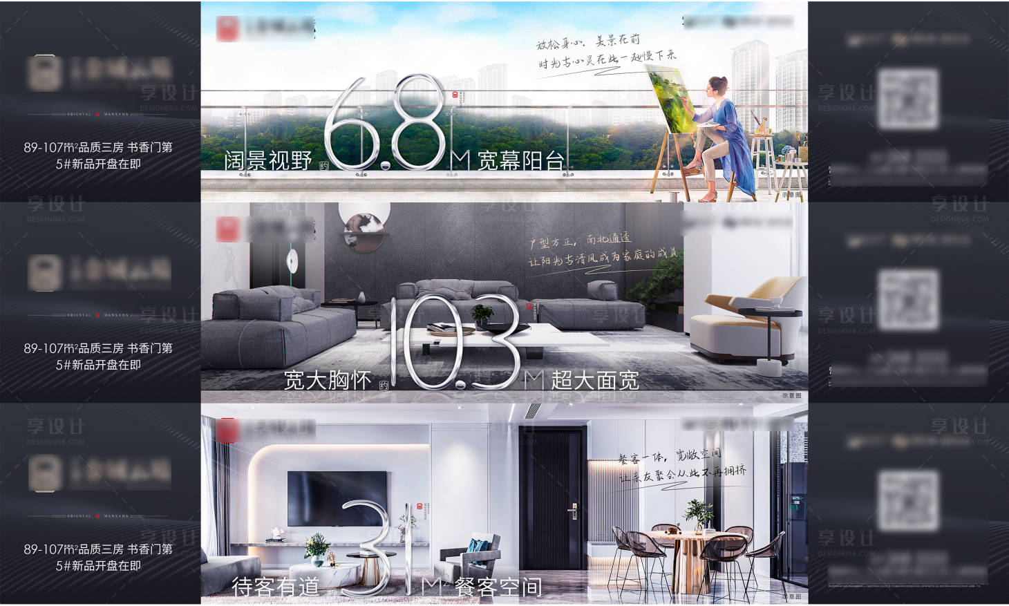 源文件下載【享設計】搜索編號：63820013236859470【地產價值系列海報】