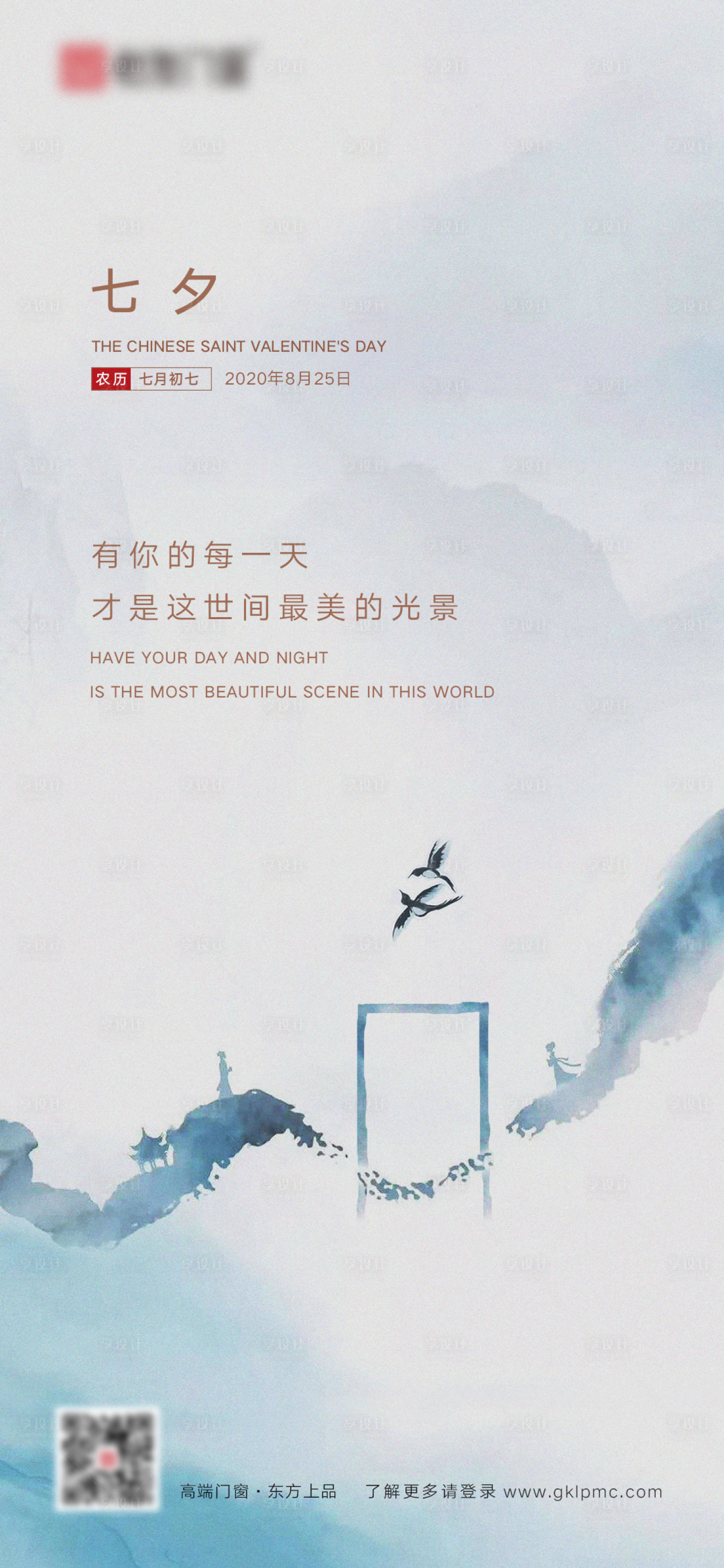源文件下载【享设计】搜索编号：97250013294751621【七夕节海报】