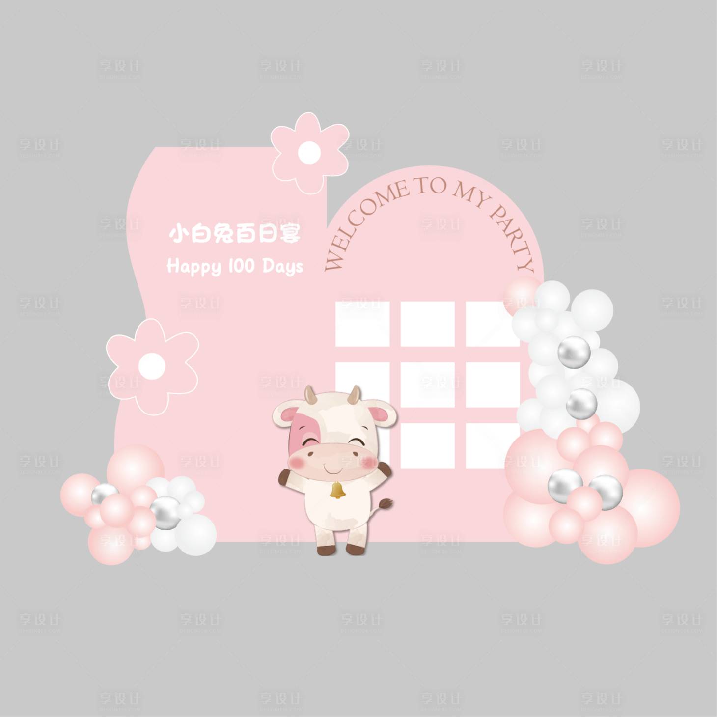 源文件下載【享設計】搜索編號：57310013090807081【粉色女寶生日周歲派對背景牛寶寶照片墻】