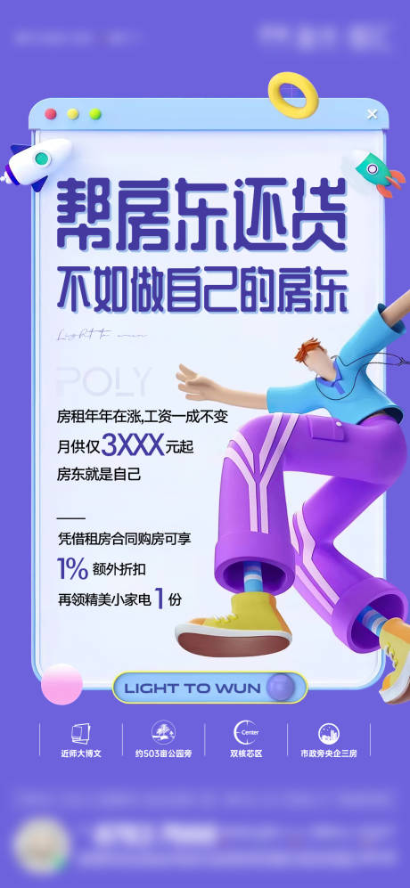 源文件下载【公寓C4D活动单图】编号：81210013385237030