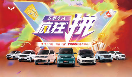 源文件下载【汽车活动背景板】编号：14440013442666856
