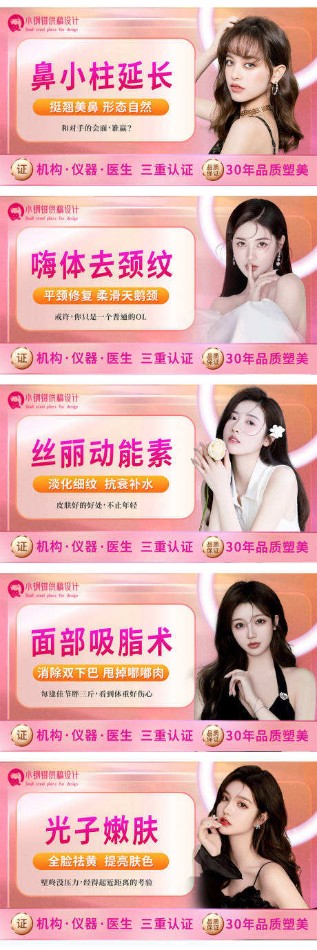 源文件下載【享設計】搜索編號：63600013324215114【美業主圖banner 】