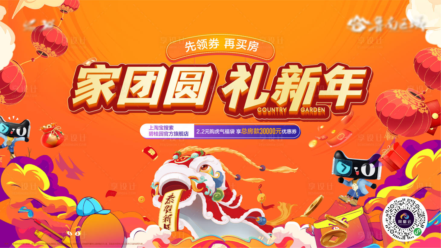 源文件下载【新年海报】编号：83030013091975627