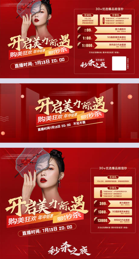 源文件下载【直播banner】编号：66100013314942797