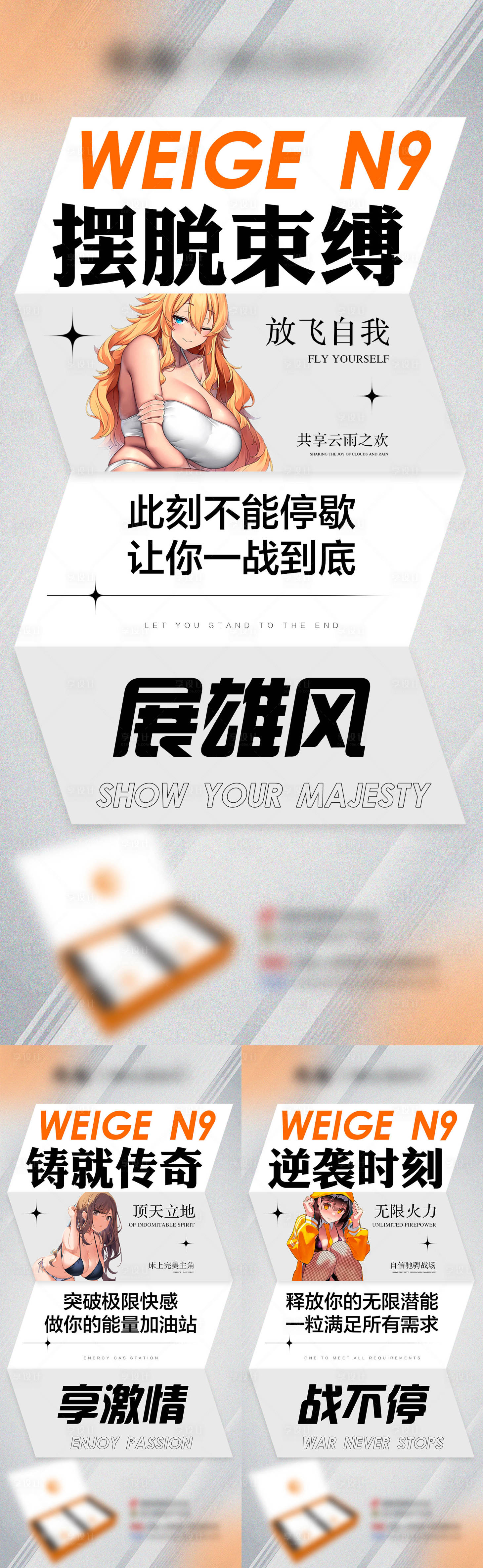 源文件下载【微商产品男性保健保养功效系列海报】编号：77890013456991443