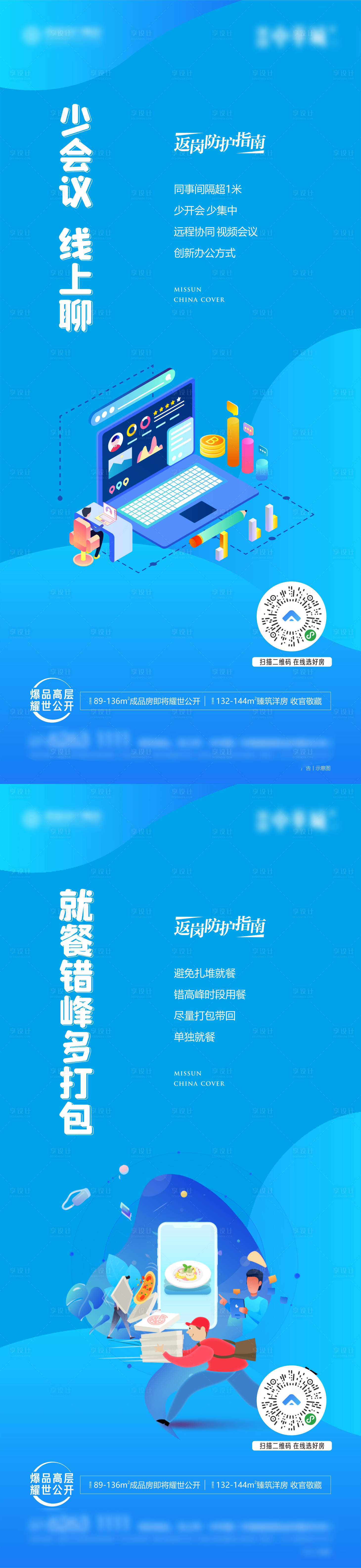 源文件下载【享设计】搜索编号：75150013042861811【居家办公】