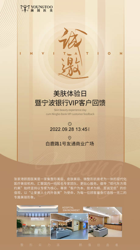 源文件下载【银行邀请函】编号：22500013357331686