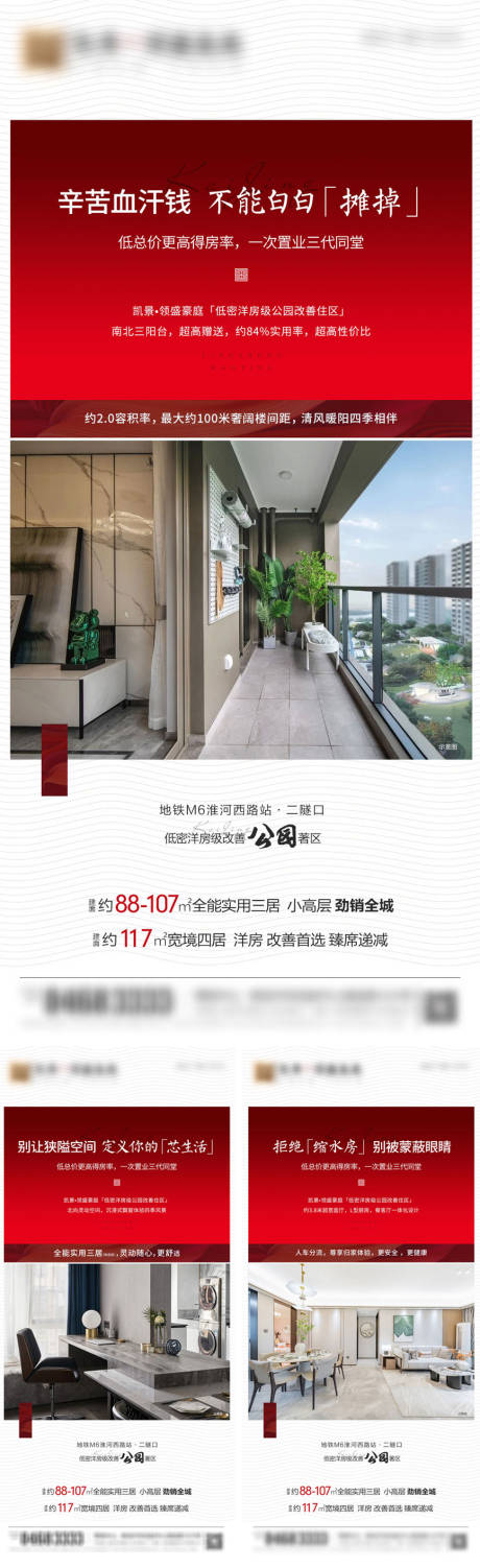 源文件下载【地产价值点海报】编号：20221118103856475