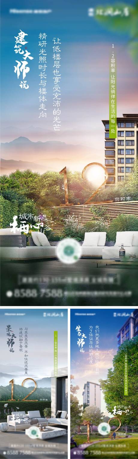 源文件下载【享设计】搜索编号：96670013060982336【地产容积率系列】