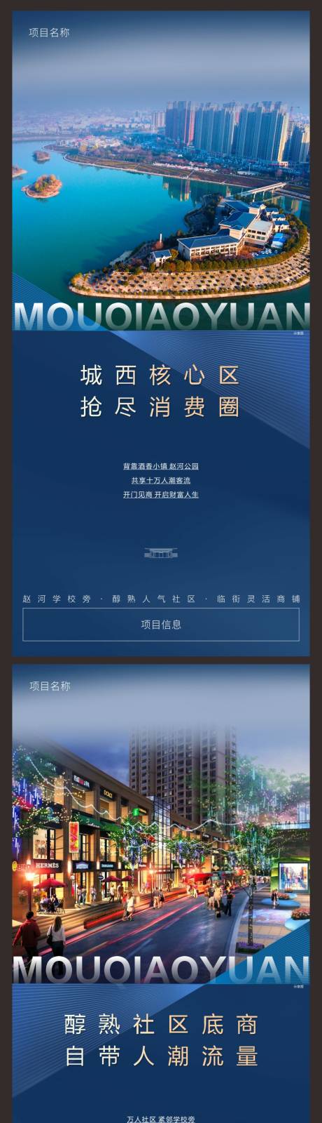 源文件下载【商业商铺价值点系列】编号：20221119172747464