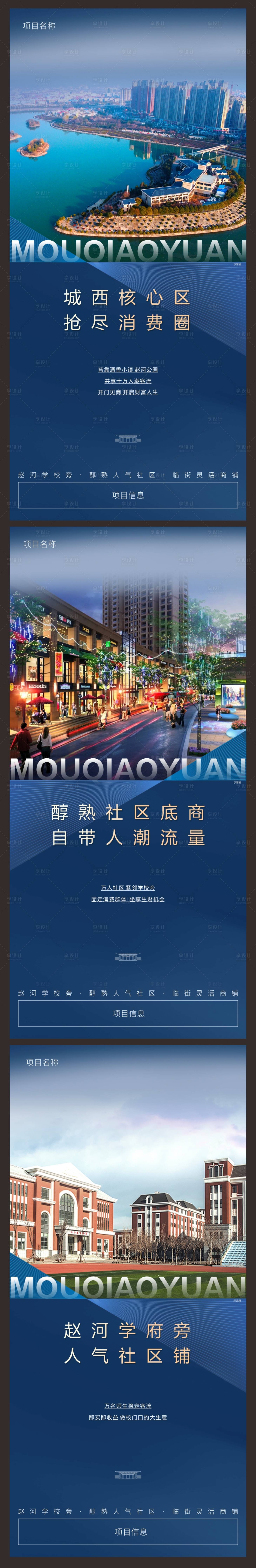 源文件下載【享設計】搜索編號：51030013427217116【商業商鋪價值點系列】
