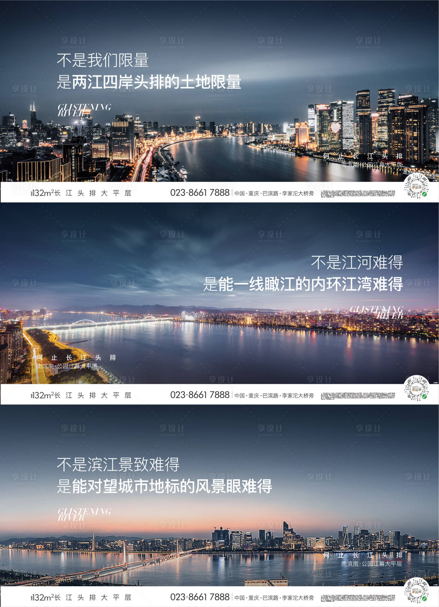 源文件下载【地产城市繁华系列海报】编号：74520013447784534