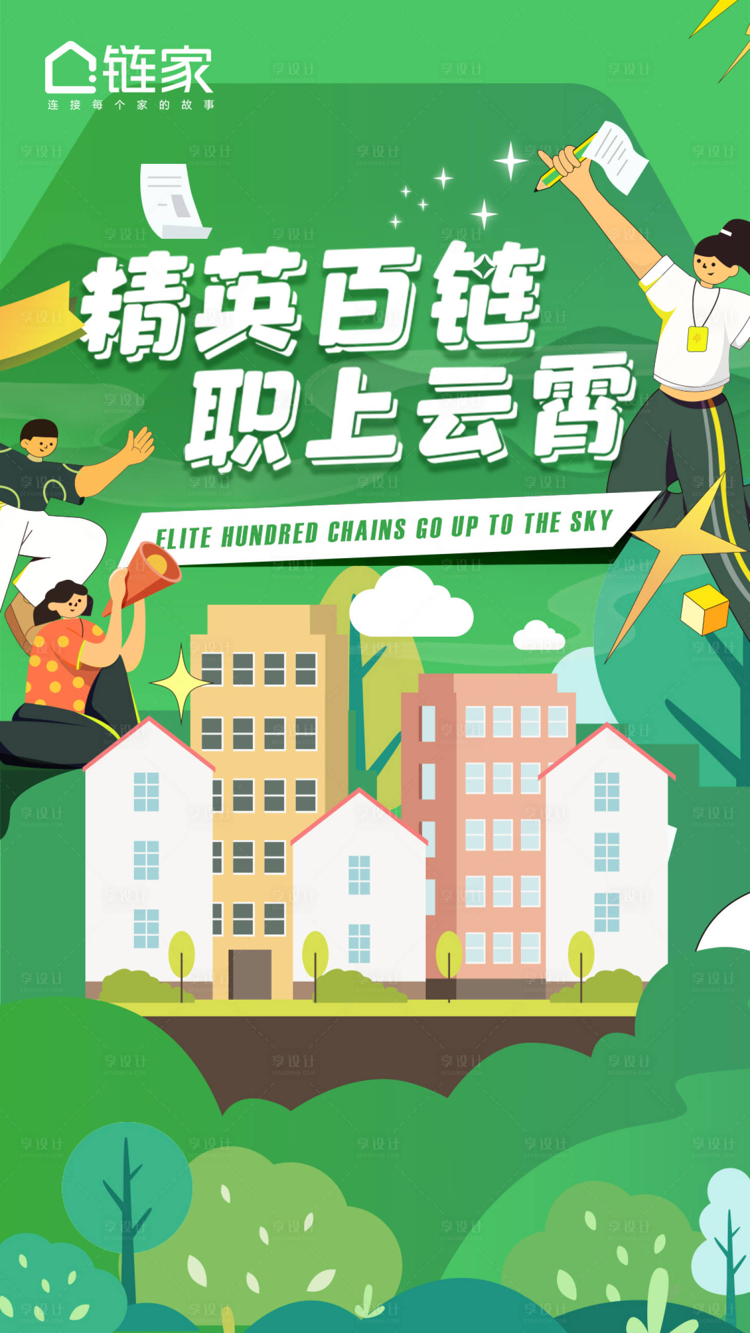 源文件下载【享设计】搜索编号：36210013521081115【招聘海报】