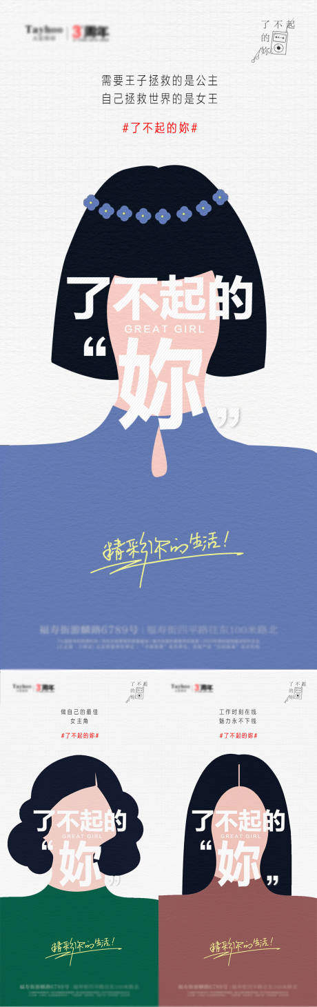 源文件下载【地产医美周年创意插画海报】编号：20221118141402139