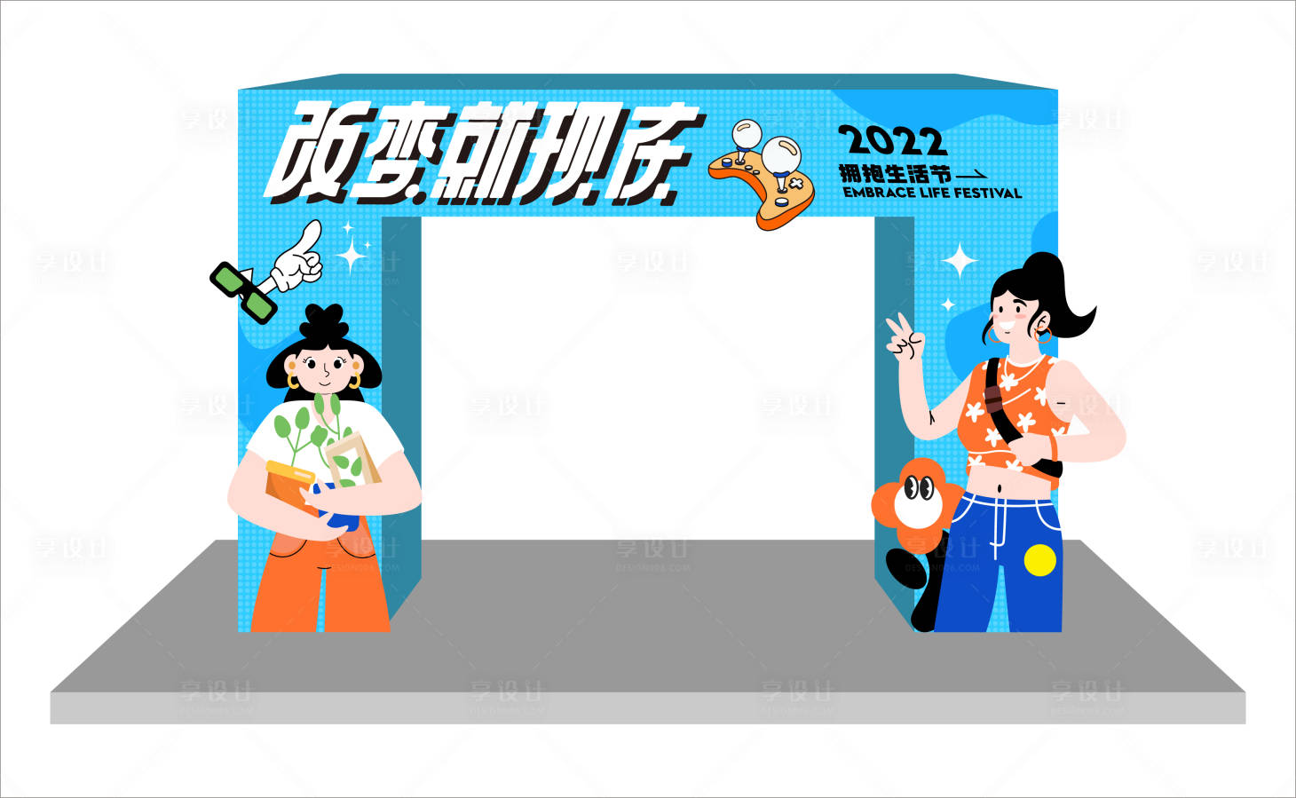 源文件下载【享设计】搜索编号：31090013454166178【商场活动门头】