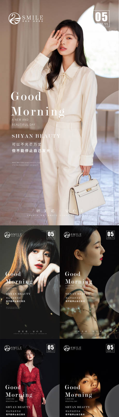 源文件下载【医美早安图】编号：65020013583165208