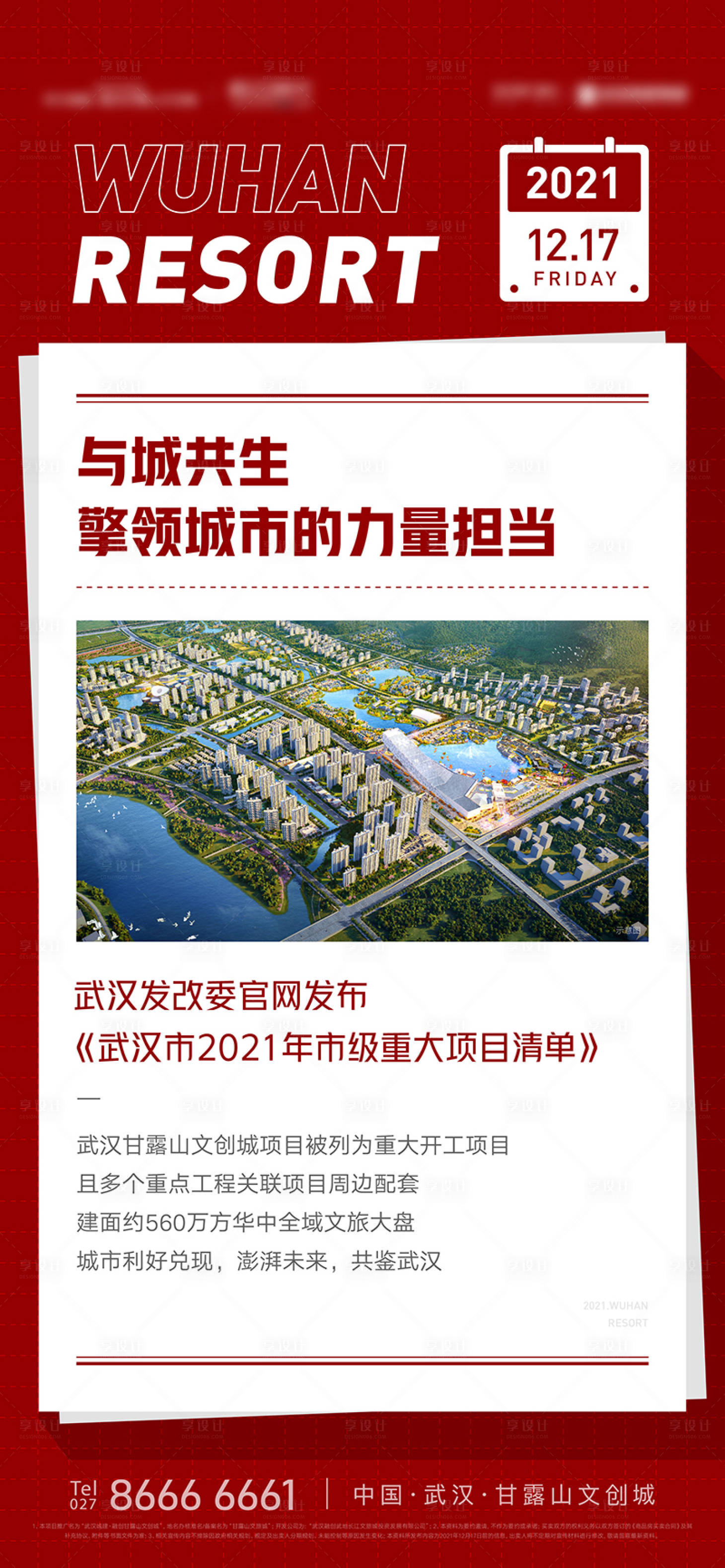 源文件下载【周报】编号：77210013390335028