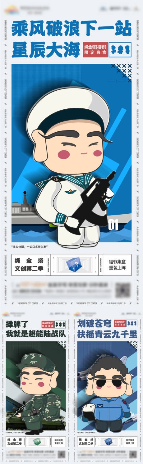 源文件下載【文創(chuàng)IP形象盲盒】編號(hào)：91360013252164463