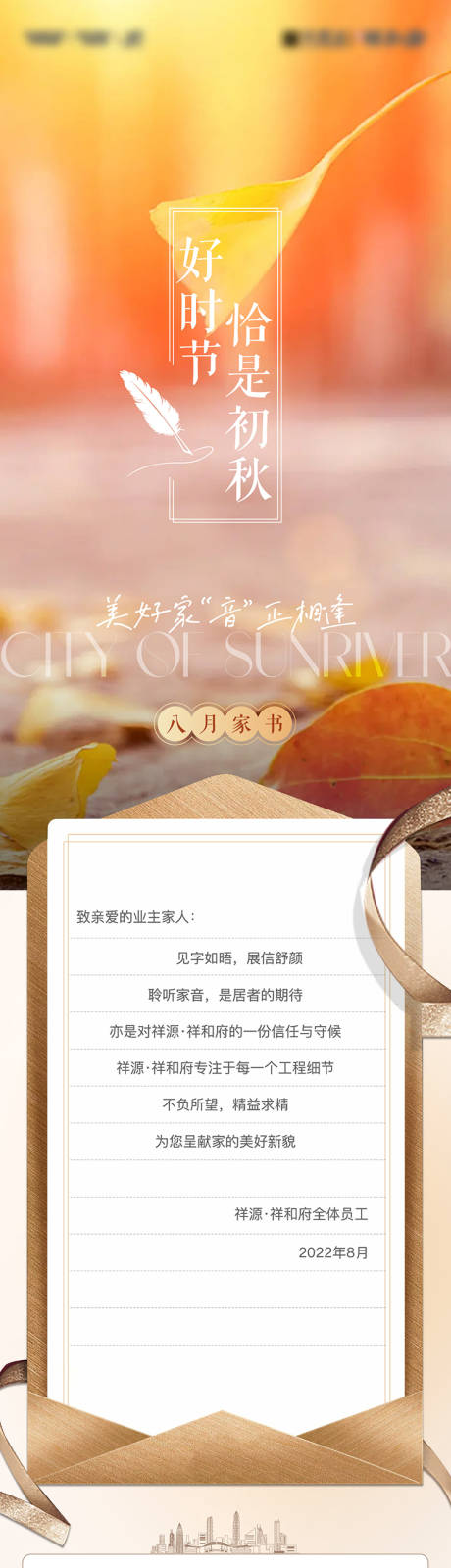 源文件下载【地产家书工程长图】编号：69140013498507251