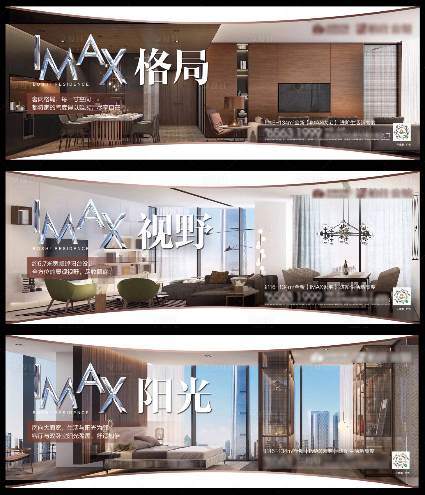 源文件下载【享设计】搜索编号：56890013427687762【地产大户型价值点系列海报】