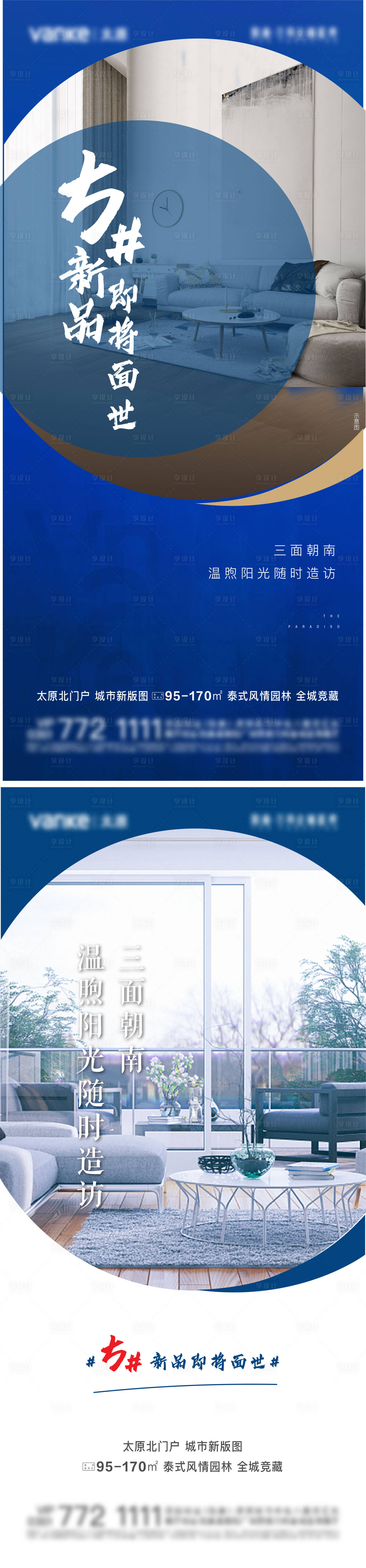 源文件下载【房地产新品加推价值点海报】编号：41990013430098441