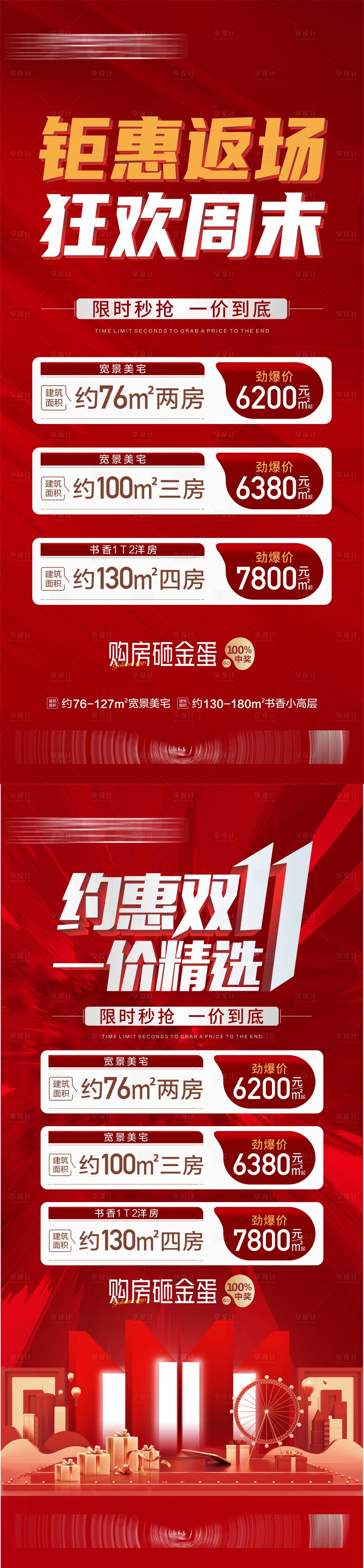 源文件下載【享設計】搜索編號：64320013420769739【周末特銷】
