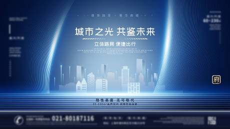 源文件下载【享设计】搜索编号：15980013489073727【科技都市】