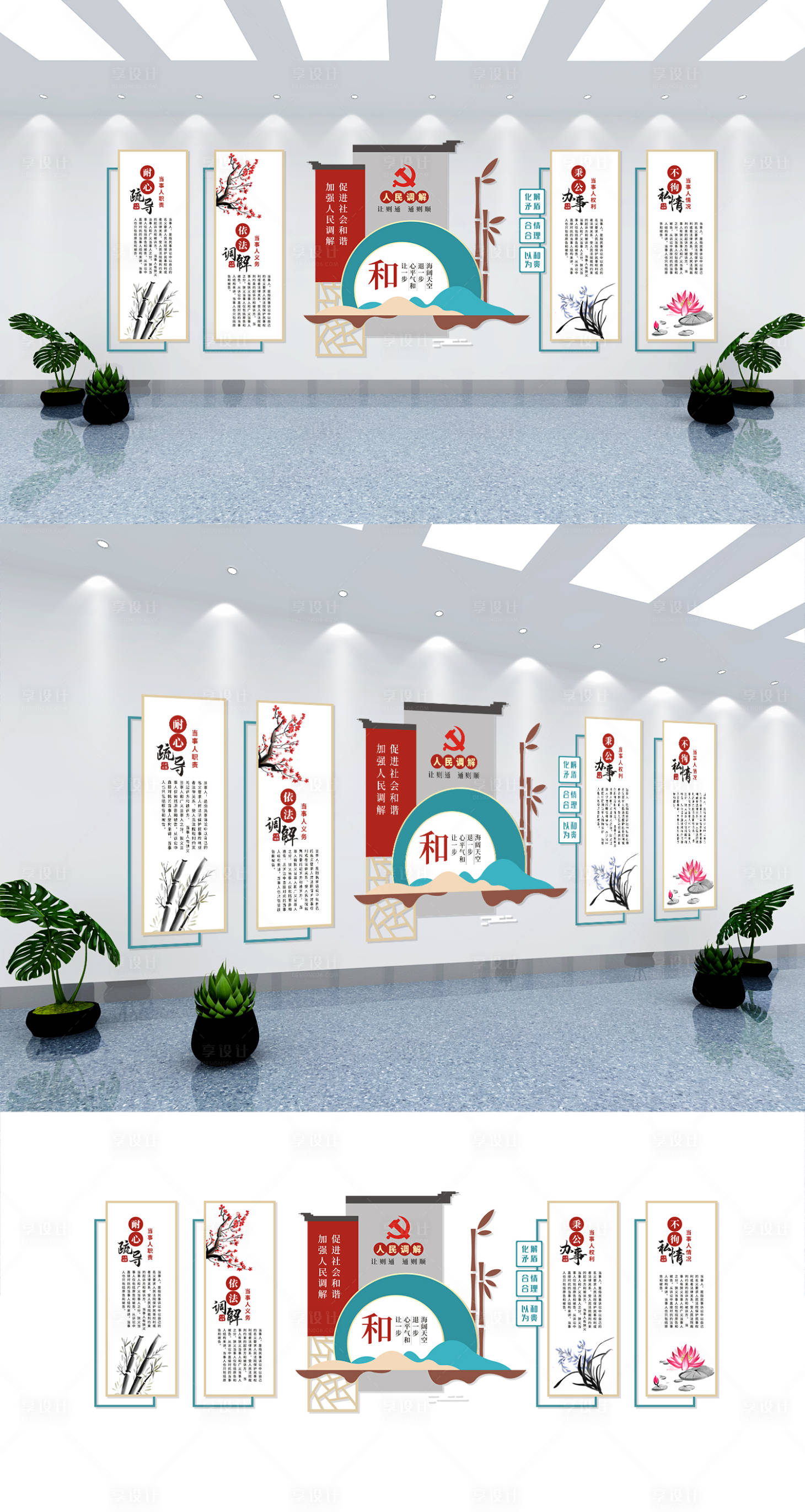 源文件下載【享設(shè)計】搜索編號：87590013430189012【中國風(fēng)人民調(diào)解室文化墻】