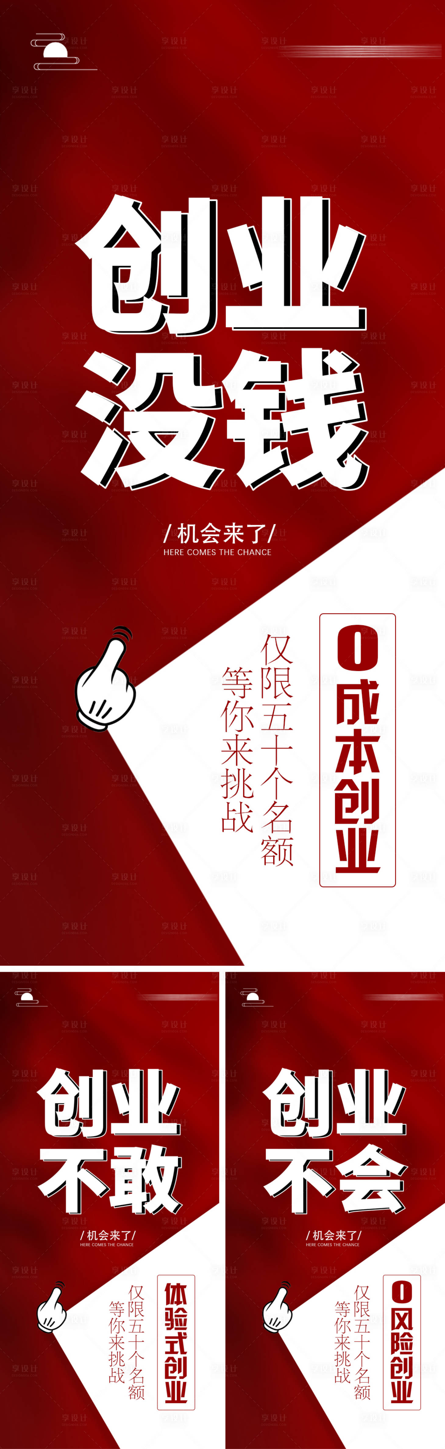 源文件下载【享设计】搜索编号：59880013193747942【微商招商海报】