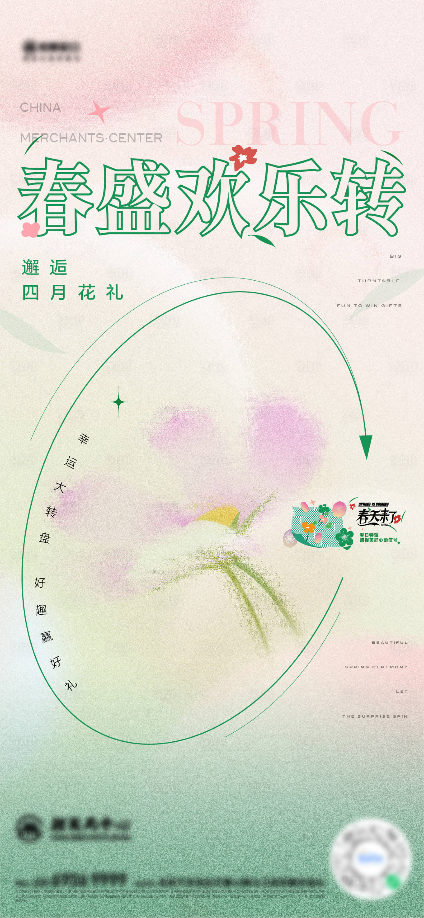 源文件下载【享设计】搜索编号：92200013494839666【地产大转盘抽奖海报】