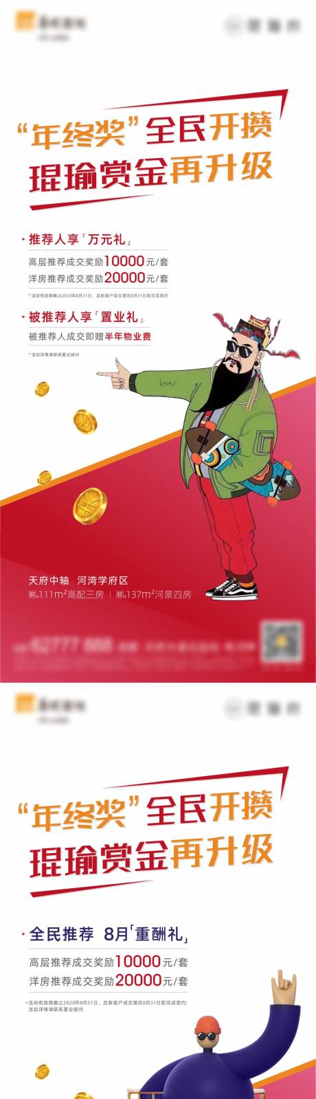 源文件下载【全民经纪人单图】编号：20221118110124412