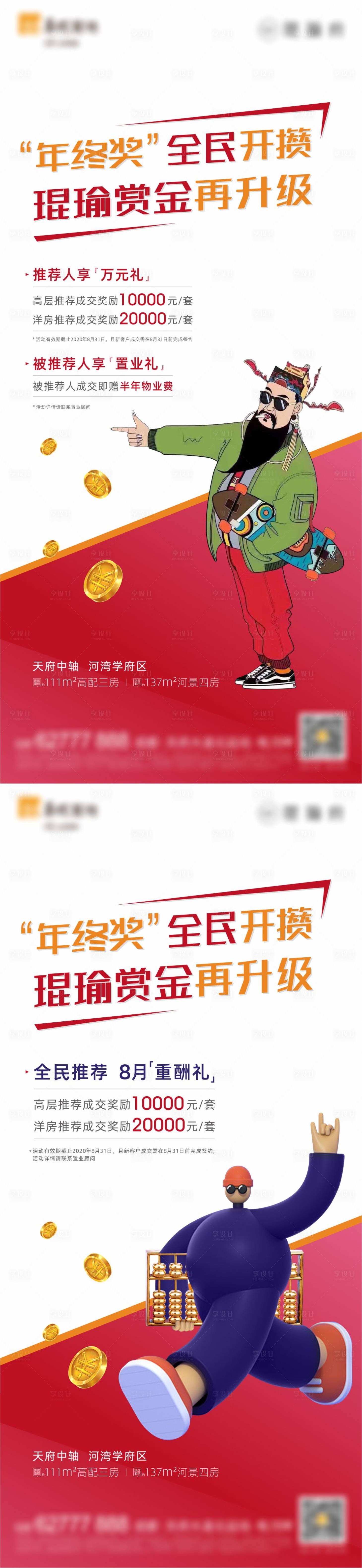 源文件下載【全民經紀人單圖】編號：24240013403558337