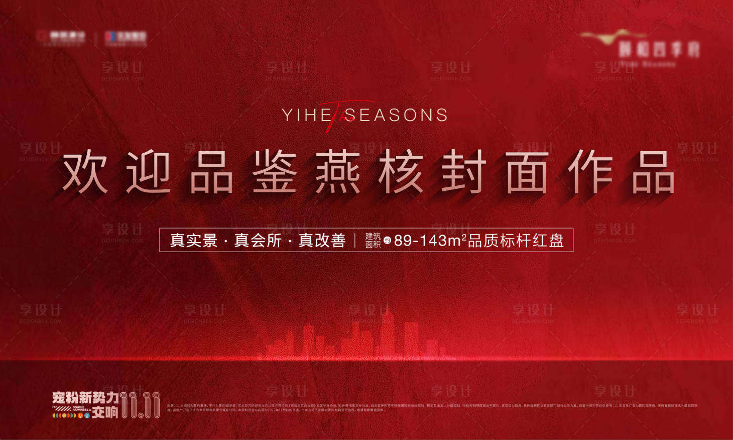 源文件下载【地产高端红金主画面】编号：10300013356684123