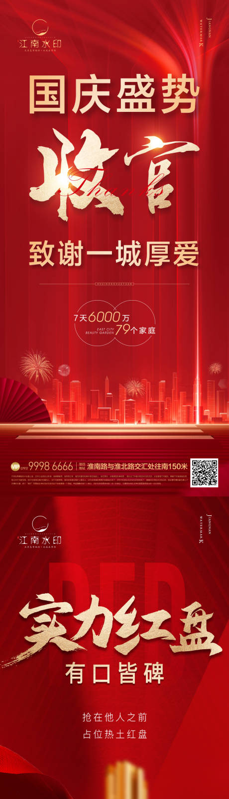 源文件下载【红色热销】编号：97320013083723822
