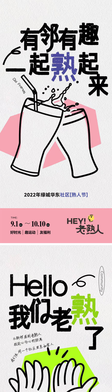 源文件下載【地產友鄰系列刷屏】編號：72210013617824145