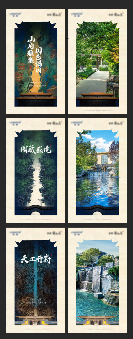 源文件下載【享設計】搜索編號：12440013207671922【地產中式園林價值系列單圖】