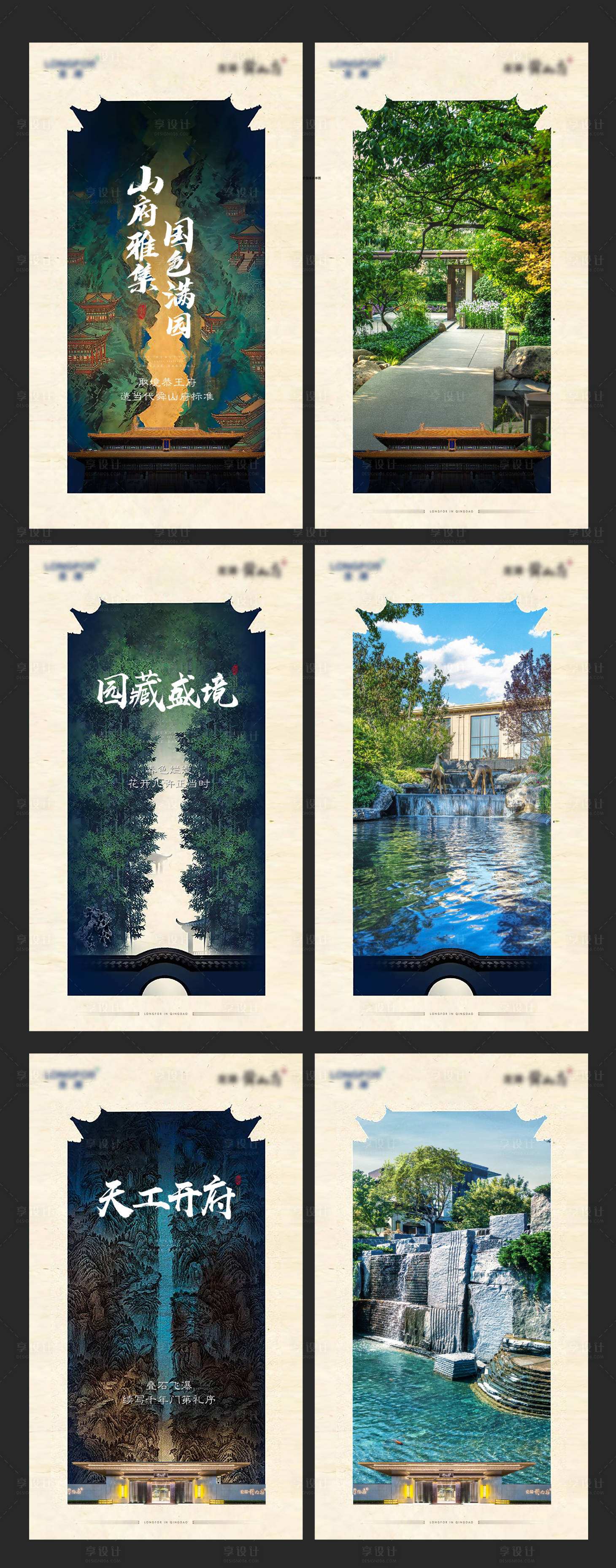 源文件下载【享设计】搜索编号：12440013207671922【地产中式园林价值系列单图】