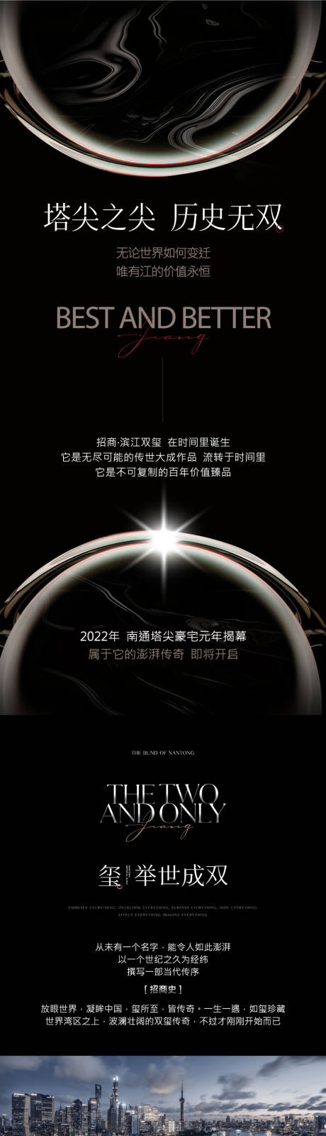 源文件下載【地產入市形象長圖】編號：80780013236724856