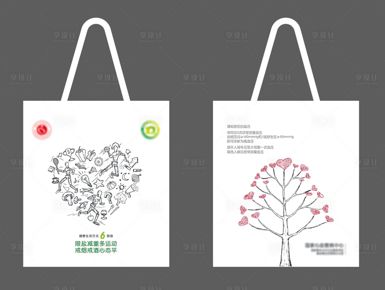 源文件下載【享設計】搜索編號：38240013179411161【心血管插畫帆布袋設計】