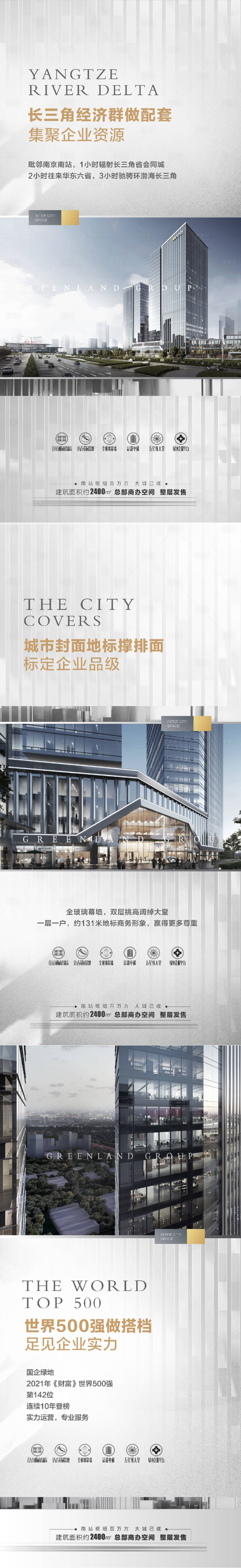 源文件下载【海报】编号：94130013585116399
