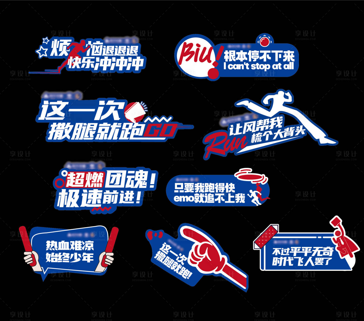 源文件下载【跑步拍照手举牌】编号：20221119174422634