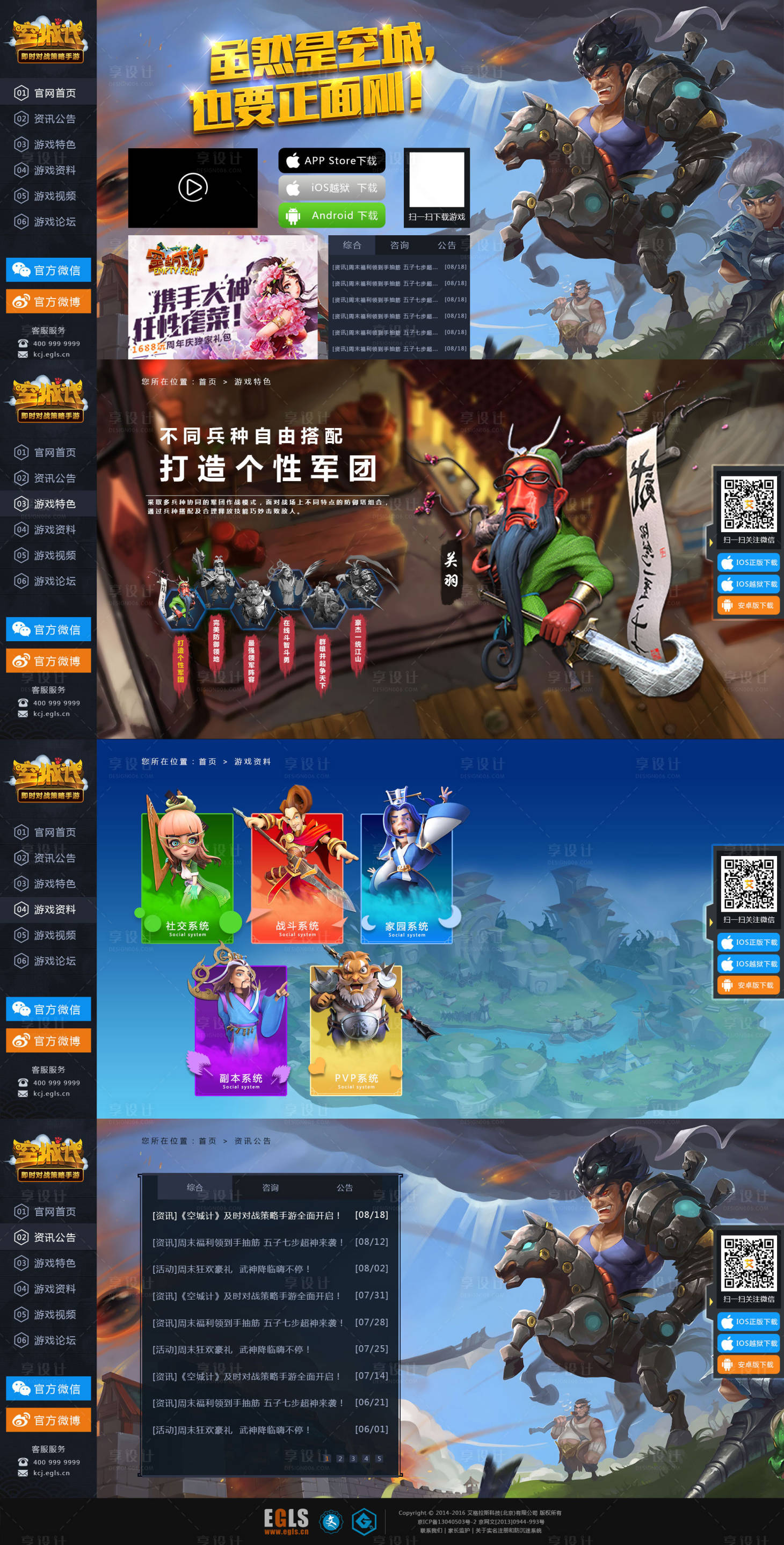 源文件下载【三国游戏官网全套网页】编号：80930013388054383