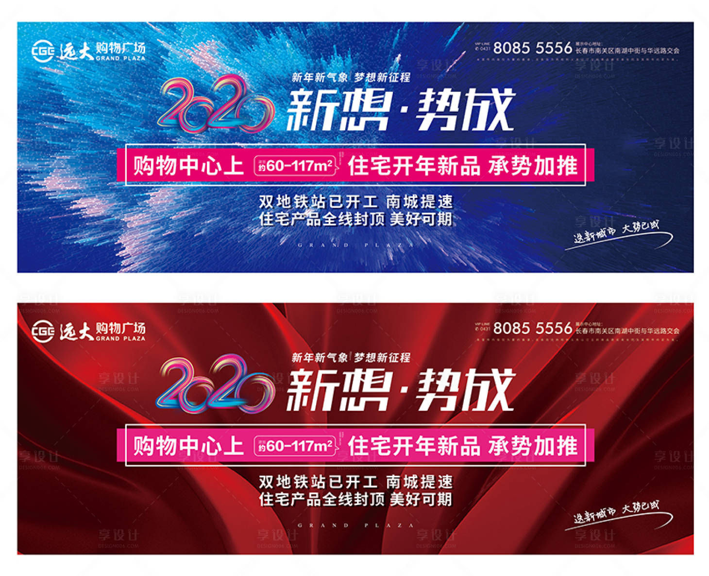 源文件下载【享设计】搜索编号：24320013335935586【地产加推主画面】