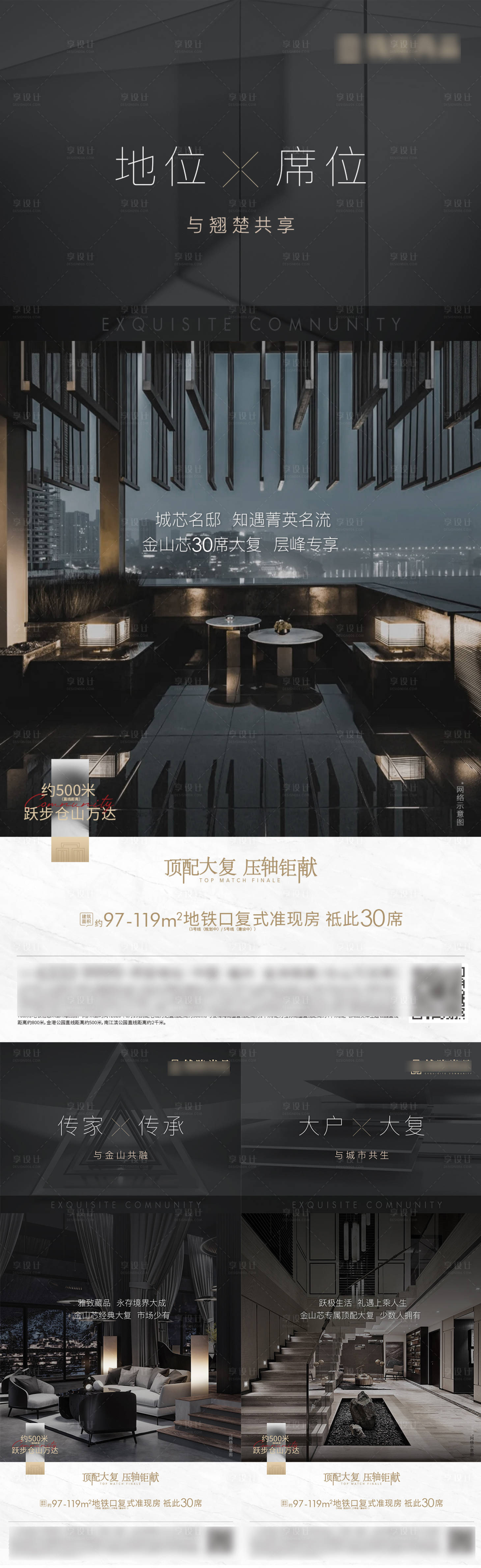 源文件下载【享设计】搜索编号：92860013209478596【地产高端系列海报】