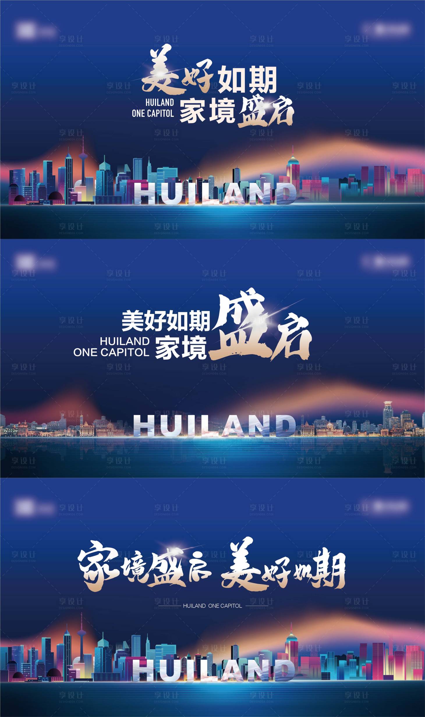 源文件下载【享设计】搜索编号：18610013229578992【房地产交房主形象】