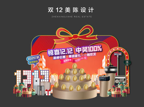 源文件下载【金蛋礼品美陈】编号：42510013484037481