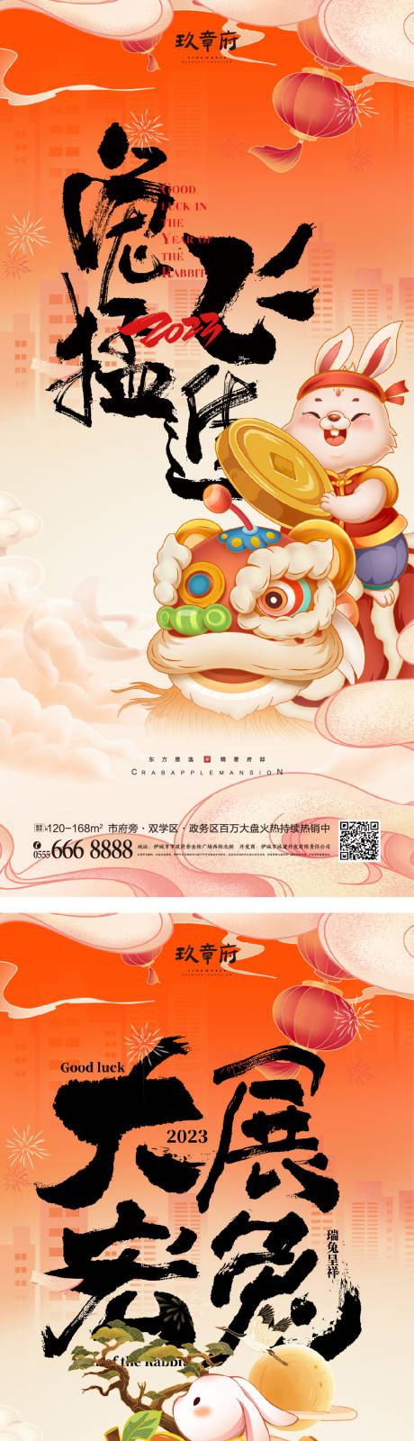 源文件下载【春节除夕海报】编号：65140013528105381
